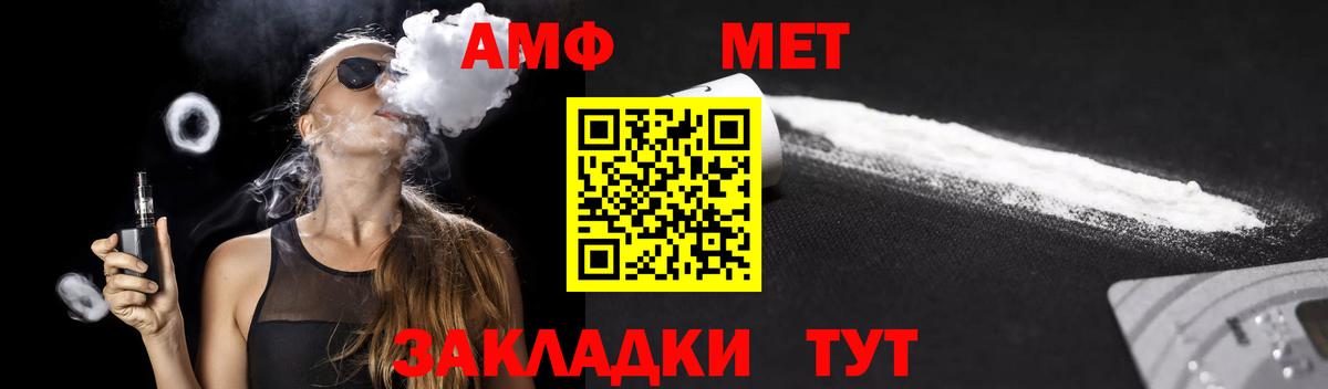 Amphetamine Розовый Ялуторовск