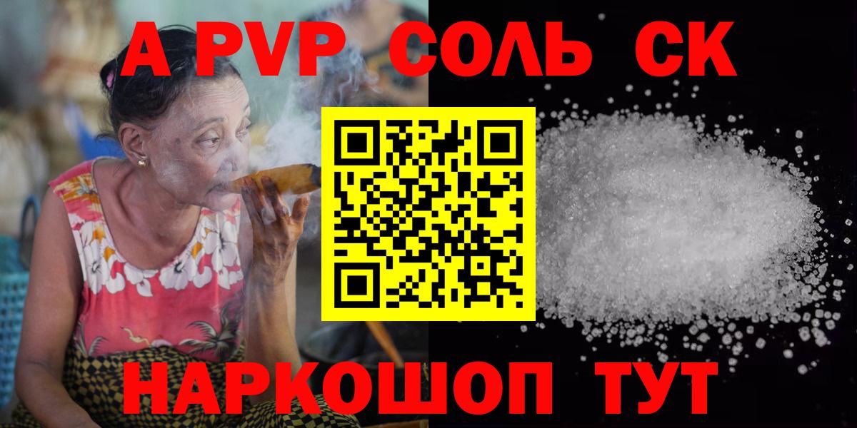 Alpha-PVP СК Ялуторовск