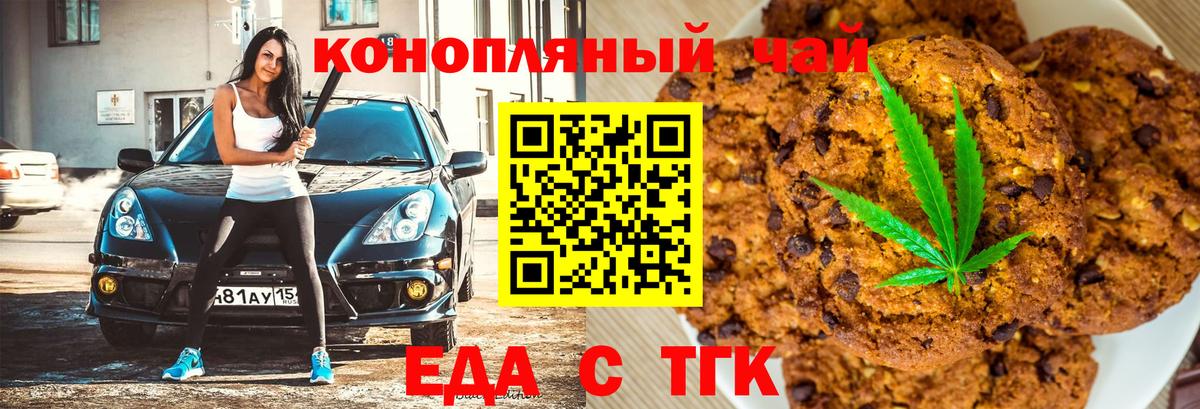 Canna-Cookies конопля  Вход с VPN  Ялуторовск 
