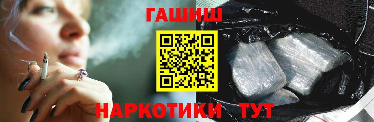 Ялуторовск  ГАШ хэш  Вход с VPN  Гашиш Изолятор 
