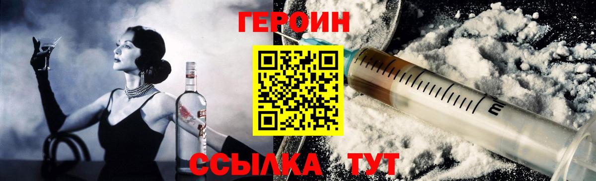 Ялуторовск  Героин гречка  Вход с VPN 