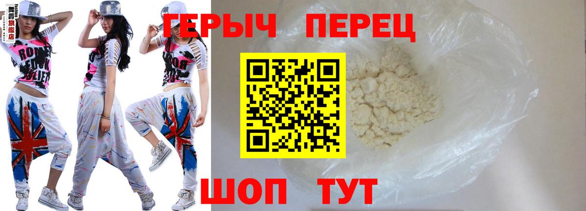 Героин VHQ Ялуторовск