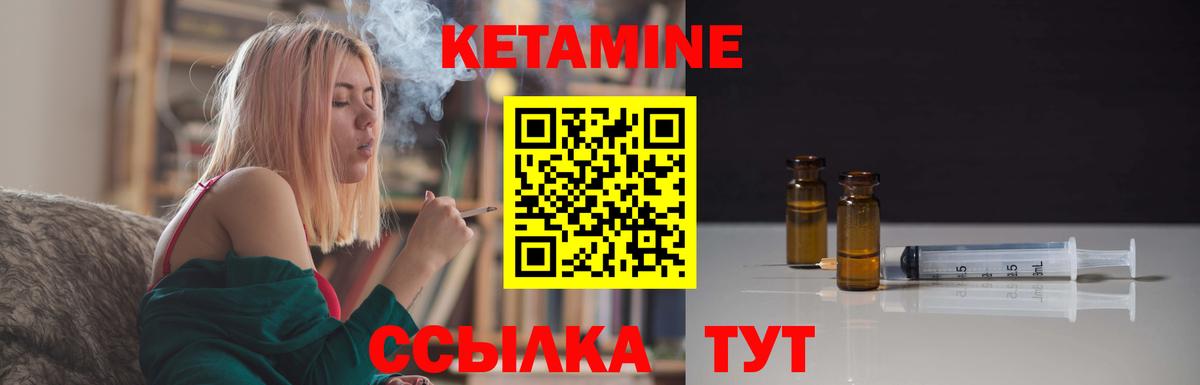 Кетамин VHQ Ялуторовск