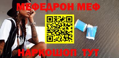 мяу мяу мука Новодвинск