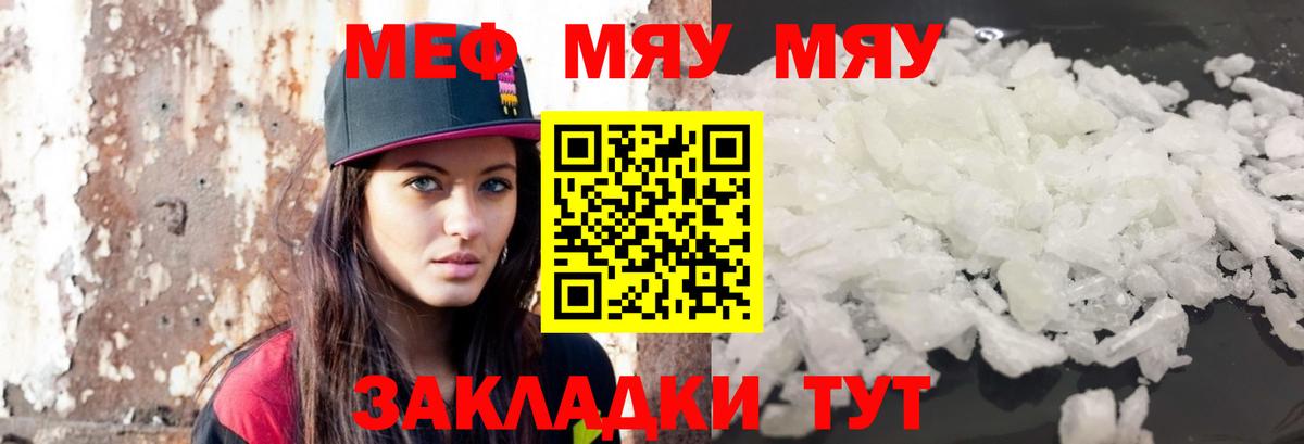 ГАШ  Вход с VPN  COCAIN  Ялуторовск  Меф МЯУ МЯУ   МАРИХУАНА  Каннабис  Вейп ТГК 