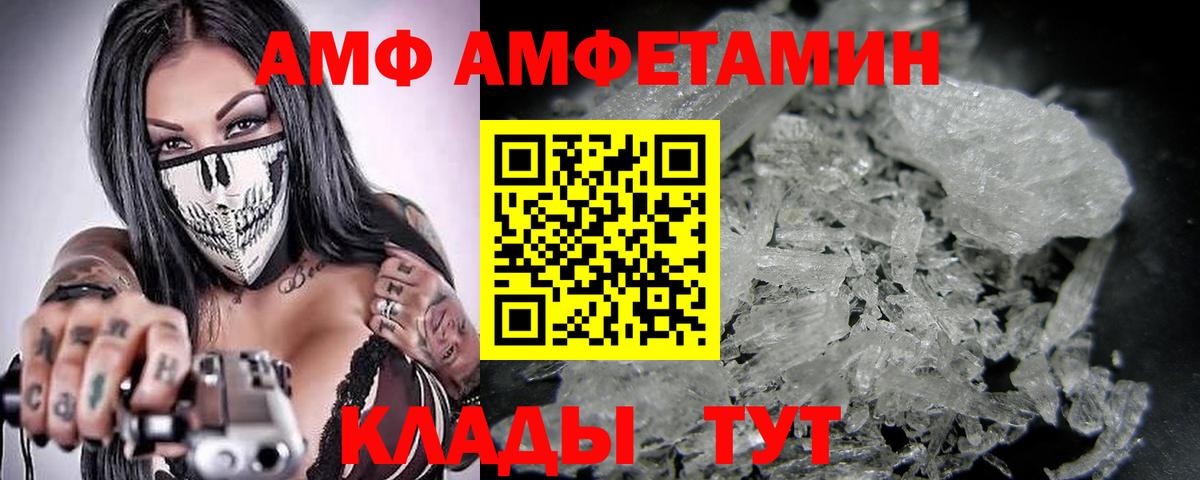 МЕТАМФЕТАМИН кристалл Ялуторовск