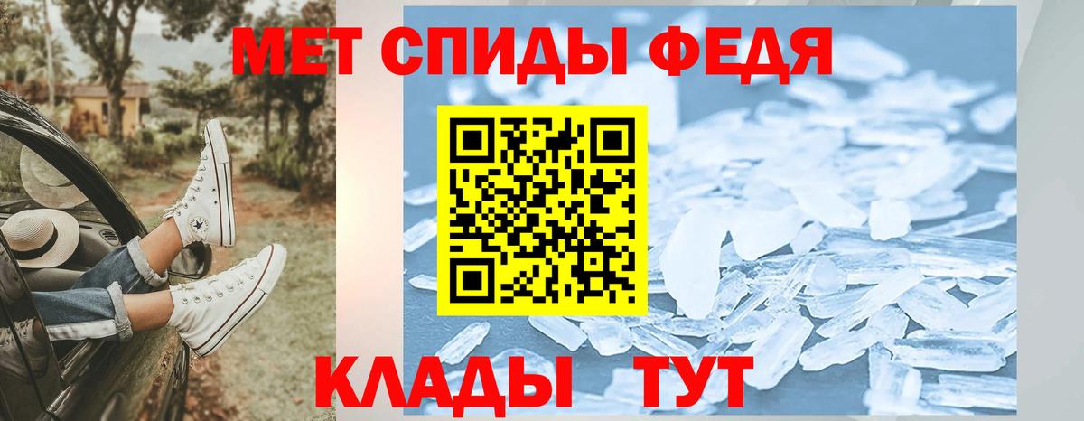 МЕТАМФЕТАМИН Methamphetamine  Вход с VPN  Ялуторовск  Первитин  МЕТАМФЕТАМИН Methamphetamine 